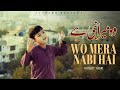 WO MERA NABI HAI | NAAT | YOUSHAY NAGRI | NEW NAAT 2024-25