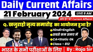 21 February 2024 |Current Affairs Today |Daily Current Affairs In Hindi &English|Current affair 2024