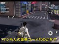 【荒野行動】無料で9999金券貰える⁉️金券コードを発見⁉️（金券コード　金券バグ　金券無料　金券配布　荒野グリッチ　荒野裏技）