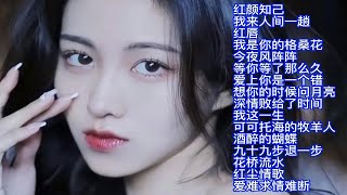 伤感情歌精选16首大联唱！