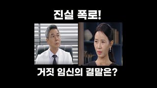 수지맞은우리 74회 리뷰 \u0026 75회 예고/ 진나영의 거짓말이 드러났다! 유전자 검사 결과는?