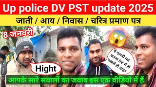 Upp dv pst update | 8 January 2025 | आज लम्बाई में जादा फेल 😲 | Up police dv pst | #upp