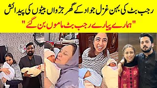 Ghazal Jawad Blessed A Twins Babies | Rajab Family Vlog | Ghazal Jawad Vlog | Farimeer