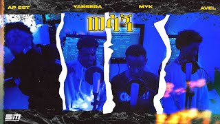 Avel, Ap Est, MYK \u0026 YABSERA - ወሳኝ | WESAGN (Official music video)