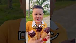 【驚愕】絶対に食べたくないロシアンアイスクリーム #クスッと動画 #shorts