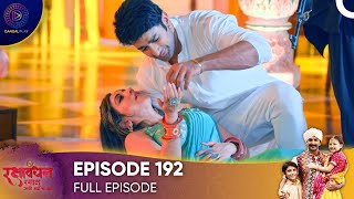 Rakshabandhan - Episode 192