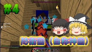 【minecraft anni】無我夢中にAnnihilation part4【ゆっくり実況】