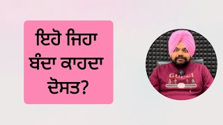 ਜਿਹੜਾ ਮਾਂ ਦਾ ਨਹੀਂ ਉਹ ਕਿਸੇ ਦਾ ਨਹੀਂ | Motivational stories in Punjabi