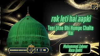 ROK LETI HAI AAPKI NISBAT TEEER JITNE BHI HAMPE CHALTE HAI || MUHAMMAD ZAHEER RAZA QADRI ||