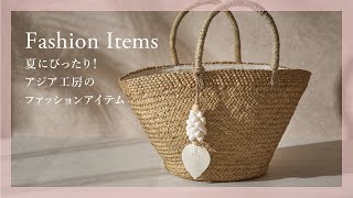 【おすすめ商品紹介】夏にぴったり！アジア工房のファッションアイテム【アジア工房】14169/14171/14188