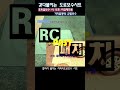 shorts rc패치쇼츠 잘라붙이는도로보수시트 포트홀보수마감재 포대아스콘보호 넓게퍼진균열보수 거북등균열 아스팔트보수 아스콘보수 아스팔트패칭 diy아스팔트보