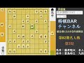 【将棋】強すぎる藤井聡太の棒銀！！名人戦第3局でプロ驚愕の手が炸裂！！藤井聡太名人ｖｓ豊島将之九段【棋譜解説】