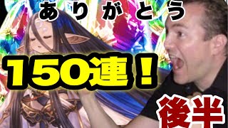 ガチャピンルーレット最終日！！ママ（レイ）を求めて300連。後半戦［グラブル］