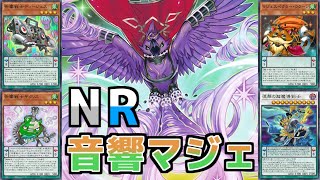 ゆかあかNRデュエル！ #6 － 音響SRマジェ編 [ 遊戯王マスターデュエル / ソフトウェアトーク実況 ]