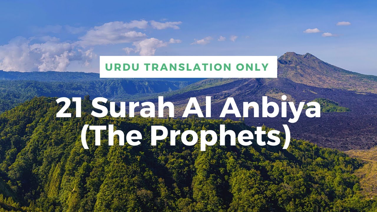 Quran 21 Surah Al Anbiya The Prophets Urdu Translation Of Quran Only