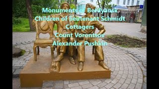 Ukraine; Berdyansk city; Monuments: Lieutenant Schmidt's children; Cottagers; Count Vorontsov