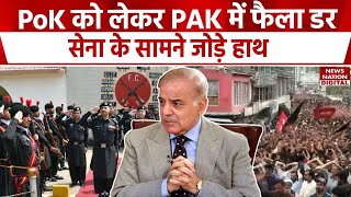 PoK Protest In Pakistan: PoK को लेकर घबराया पाकिस्तान, तैनात करने जा रहा Frontier Constabulary