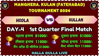 Hodla V/S Kullan | Manghera, Kulan (Fatehabad) Cricket Tournament Cup 2024