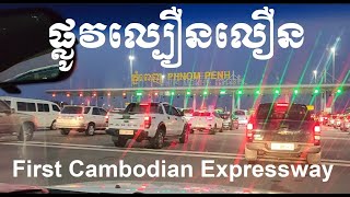 Going to Cambodia 2-2023 #10 | First Cambodian Expressway Freeway Phnom Penh to Sihanoukville