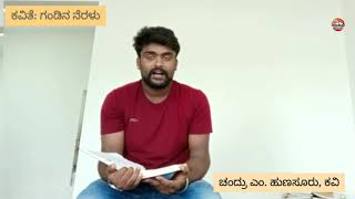 ಕವಿತೆ | ಗಂಡಿನ ನೆರಳು