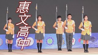 惠文高中儀隊(Apr. 10, 2021)／第五屆全國高中儀隊競賽中區初賽