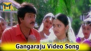 Gangaraju Video Song || Tappuchesi Pappukudu Movie || Mohan Babu, Srikanth