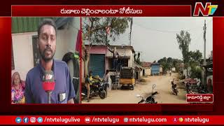 కామారెడ్డి జిల్లా రైతులకు బ్యాంకులు షాక్ | Kamareddy District | Ntv