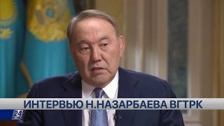 Мы с оптимизмом смотрим в будущее - Н.Назарбаев о дружбе с соседними странами