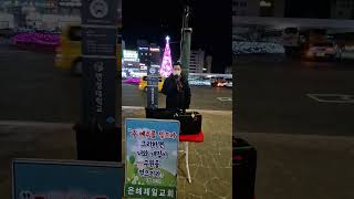 《은혜제일교회》안양역 (25.1.2(목) 오후 6시 44분.