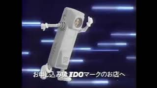 IDO cm 1989年