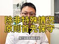 腰椎间盘突出这几句话