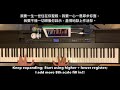 玻璃海《我要一生一世住在祢聖殿》tutorial music piano cover by samuel 伴奏教學