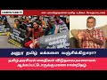 அனுர தமிழ் மக்களை வஞ்சிக்கிறாரா?தமிழ் அரசியல் கைதிகள் விடுதலை,காணாமல் ஆக்கப்பட்டோரின் நிலை?