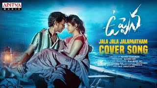 Jala Jala Jalapaatham Cover Song by Mahesh Evergreen, Srija | Uppena Songs