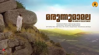 Marunnumamala - Docufiction in MALAYALAM