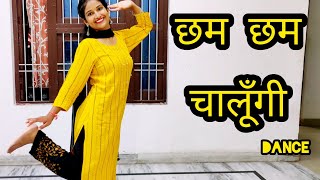 Cham Cham Chalungi छम छम चालूंगी | Monika Sharma | New Haryanvi Song | Dance Video By Monika Sain |