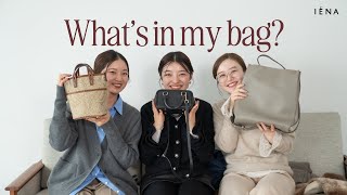 【バッグの中身】IÉNA WEB VC 3人のバッグの中身 / What’s in my bag?