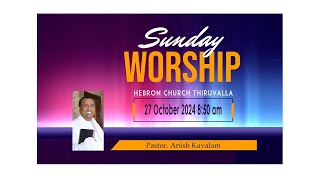 SUNDAY WORSHIP | PASTOR ANISH KAVALAM | MALAYALAM CHRISTIAN MESSAGE