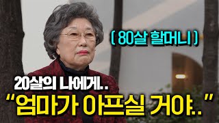 (감동주의) 스무살의 \