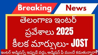 JOST 2025 - తెలంగాణ ఇంటర్ అడ్మిషన్స్ 2025 లో కీలక మార్పులు - పదవ తరగతి మార్కుల ఆధారంగా ఆన్లైన్ సీట్