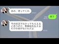 【line】単身赴任中の旦那が突然離婚を切り出した…しかし嫁は全てを知っていた