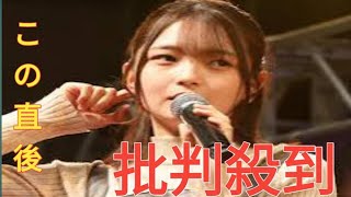 福留光帆が活動再開を発表「体調や状況に合わせ無理のないペースで」1月から活動休止