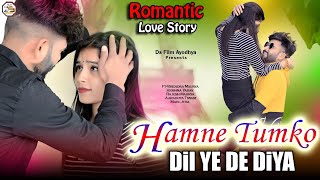 Hamne Tumko Dil Ye De Diya | School Life Love Story | Love Story Video | Ds Film Ayodhya