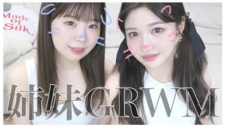 リアル姉妹、GRWMで妹の愚痴が大爆発💥💥