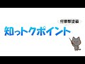 付帯部ってどこ？なぜ付帯部に塗装が必要なの？動画も交えて付帯部塗装を詳しく解説！