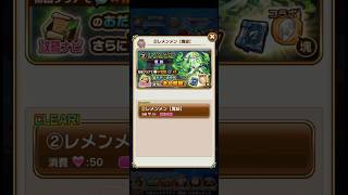 #コトダマン 戯言戦②レメンメン【魔級】 7文字チャレンジ