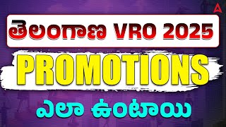 VRO Notification 2025 in TS | Telangana VRO Promotions Process | TS VRO Jobs Details