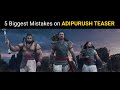 5 Biggest Mistakes on ADIPURUSH TEASER