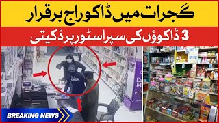 Gujrat Mein Daaku Raaj Barqarar | Robbery at Super Store of Gujrat | BOL News