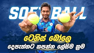 How to Turn Tennis Ball | Fielding JayA